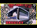 〓新ミラレコ〓あの究極のミラー型ドラレコに新モデル登場【PRD8XC｜PORMIDO】知っておくべき事を話します｜アウトランダーPHEVで試してみた
