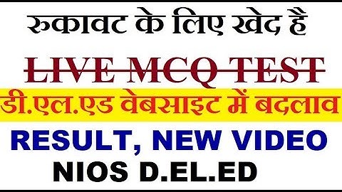 NIOS D.EL.ED Live Video Failed, 504 New Study, Result Latest | Online Partner