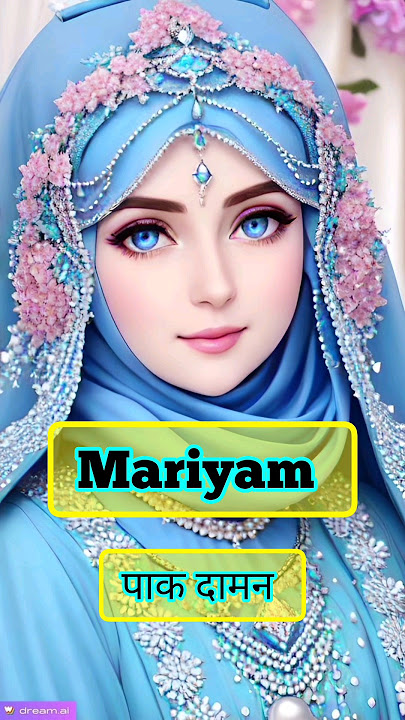 mariyam ,saika,shafiya and more girls name with meaning in urdu|| part-150 voice  islamic knowledge