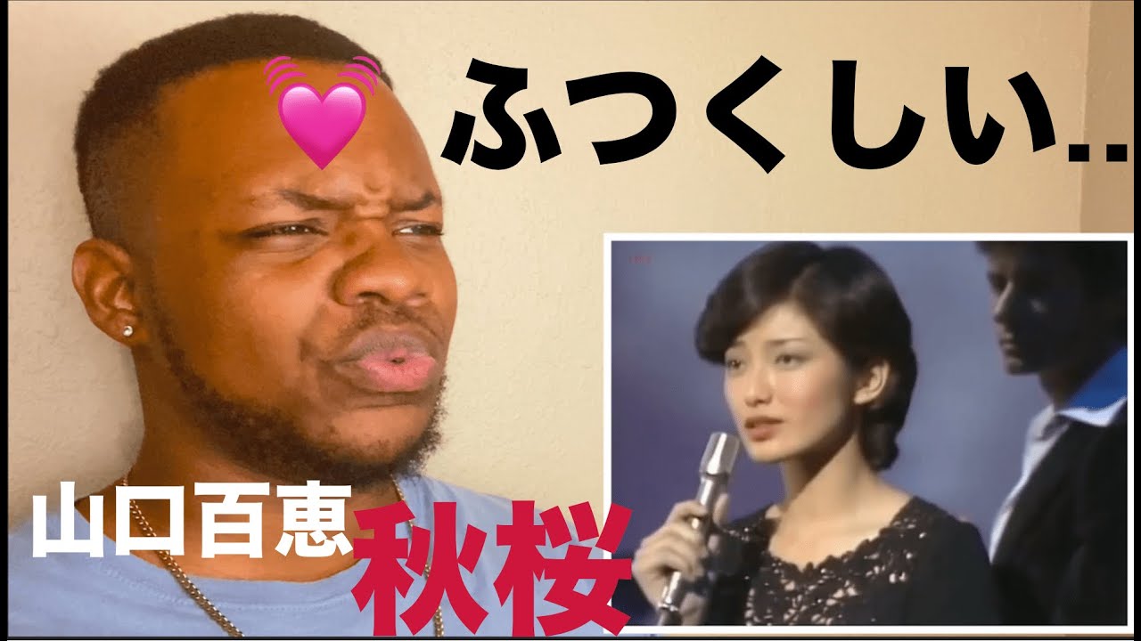 山口百恵 秋桜　きいた🥲