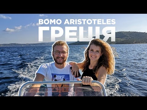 Bomo Aristoteles Holiday Resort U0026 SPA 4*: Халкидики-Афон 2020