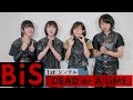 【BiS】メジャー1stシングル「DEAD or A LiME」をリリース