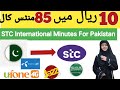 Ultimate Guide to STC International Call Packages for 2025: Save on Calling! STC call packages 2025