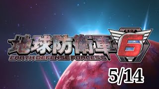 【地球防衛軍6】達成率上げいきます！（5/14）