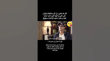 فاندام يتكلم علا الرسول محمد عليه افضل الصلاة والسلام 