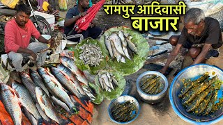 रामपुर आदिवासी बाजार | Rs100 मे खाए 1Kg Fry गराईया मछली | Village Tribal Market | Fish Fry Recipe