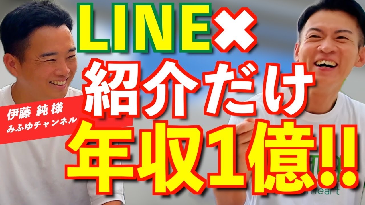 年収1億円営業マン】の“リーズに頼らない”集客術 - YouTube