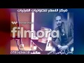مهرجان مصري جديد مزمار 2017 ابراهيم الاسمر مهرجان مصري جديد مزمار 2017 ابراهيم الاسمر