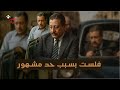 انا عماد حمدي افلست بسبب شخص انتوا كلكم عارفينوا 