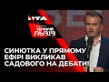 Олег Синютка у прямому ефірі викликав Андрія Садового на дебати