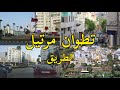 تطوان مرتيل سحر الطبيعة وجمال المنظر Tétouan Martil