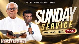 Sunday Service | ICA Church | 18th October 2026