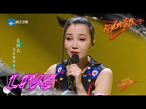 阿朵《那里是哪里》 #闪光的乐队 EP1 花絮 20211225