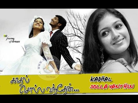 Kadhal Solla Vandhen | Full Tamil Movie Online