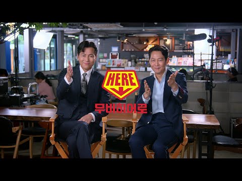 [#무비히어로 캠페인 영상] 정우성, 이정재와 함께하는 온라인 영화 합법유통 촉진 캠페인 무비히어로