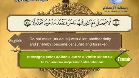 Quran translated english francaissorat 17 القرأن الكريم كاملا مترجم بثلاثة لغات سورة الإسراء