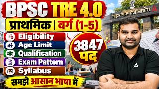 BPSC TRE 4.0 Latest News | BPSC TRE 4.0 1 To 5 Syllabus, Eligibility, Exam Pattern & Appearing