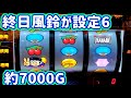 カピバラくん 【新ハナビ】これが高設定の挙動か!?終日実践 #240