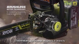 Аккумуляторная цепная пила Ryobi 3002829(OCS1830)