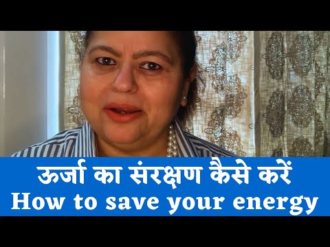 ऊर्जा का संरक्षण कैसे करें | How to save your energy | Dr Nalini Taneja |