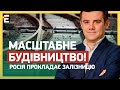 😱МАСШТАБНЕ БУДІВНИЦТВО! РОСІЯ ПРОКЛАДАЄ ЗАЛІЗНИЦЮ: логістиці ворога ГАЙКИ!🚆