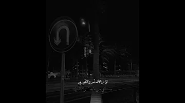 اذا بعدك قدر هذا نصيبي Whrb94 ماجد الجدعاني حبيب الحب 