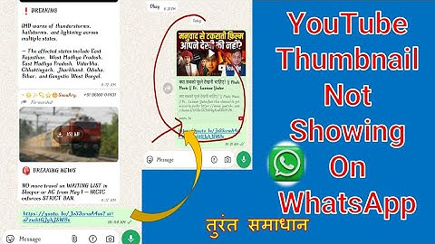 How to fix link Preview Not showing on WhatsApp 2025 ।YouTube Link Thumbnail Not Showing on WhatsApp