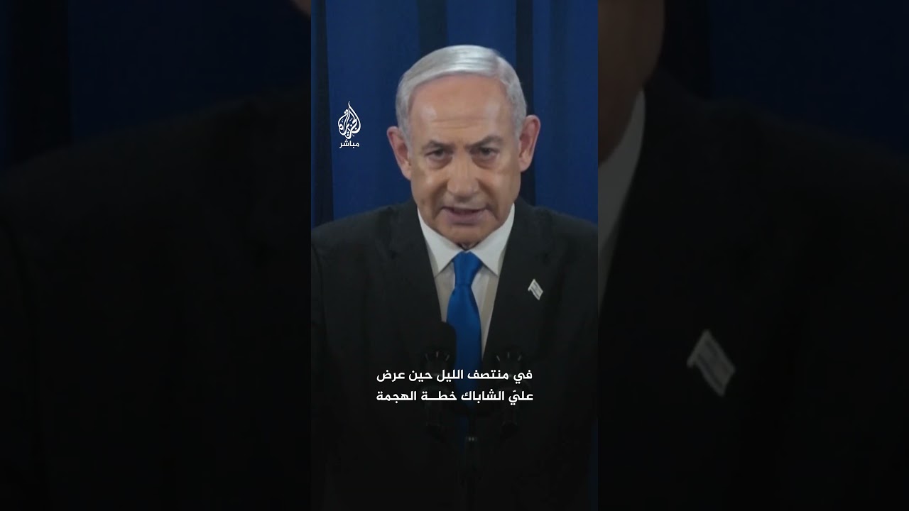 نتنياهو: لسنا متأكدين من القضاء على محمد الضيف أو رافع سلامة في الغارة التي شنها الجيش في خان يونس