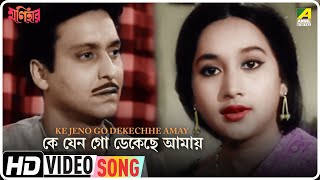 Video thumbnail of "Ke Jeno Go Dekechhe Amay | Monihar | Bengali Movie Song | Hemanta Mukherjee, Lata Mangeshkar"