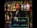همسات ليل محمد عاطف سلامة وجدتها همسات ليل محمد عاطف سلامة وجدتها