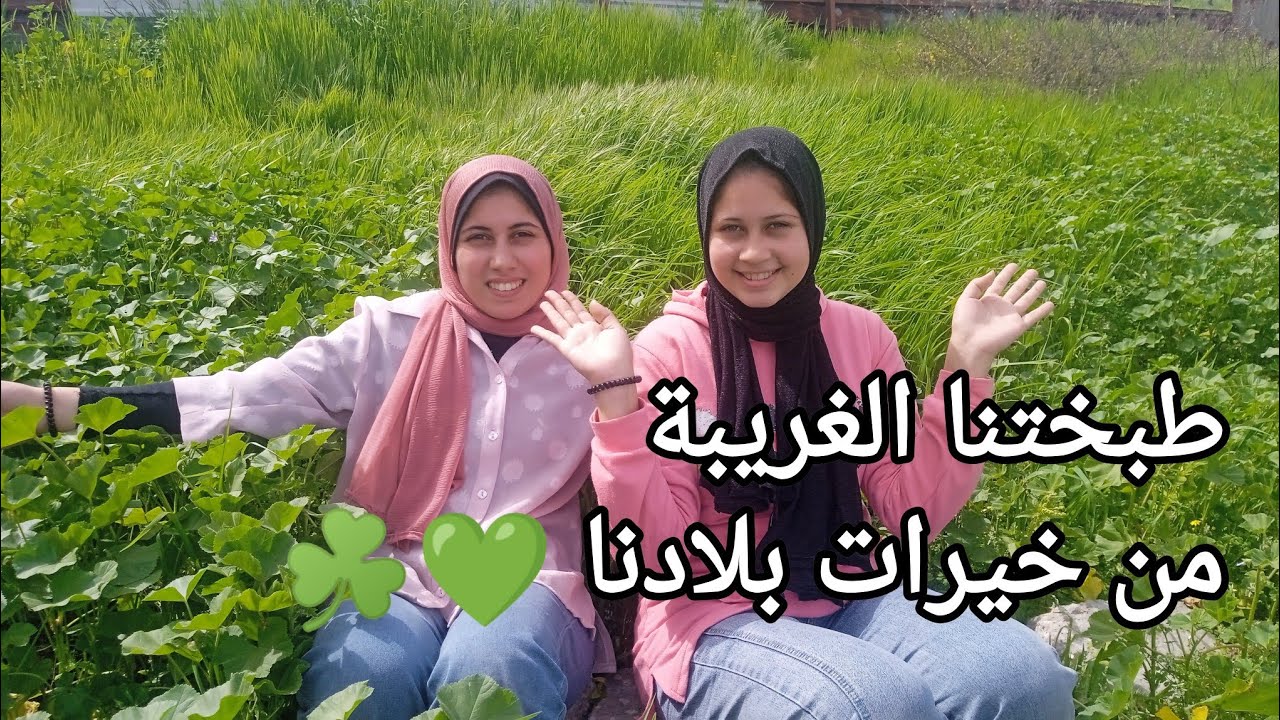 من وسط الطبيعة ☘️ شوفوا كمية الراحة والجمال 💚🌿