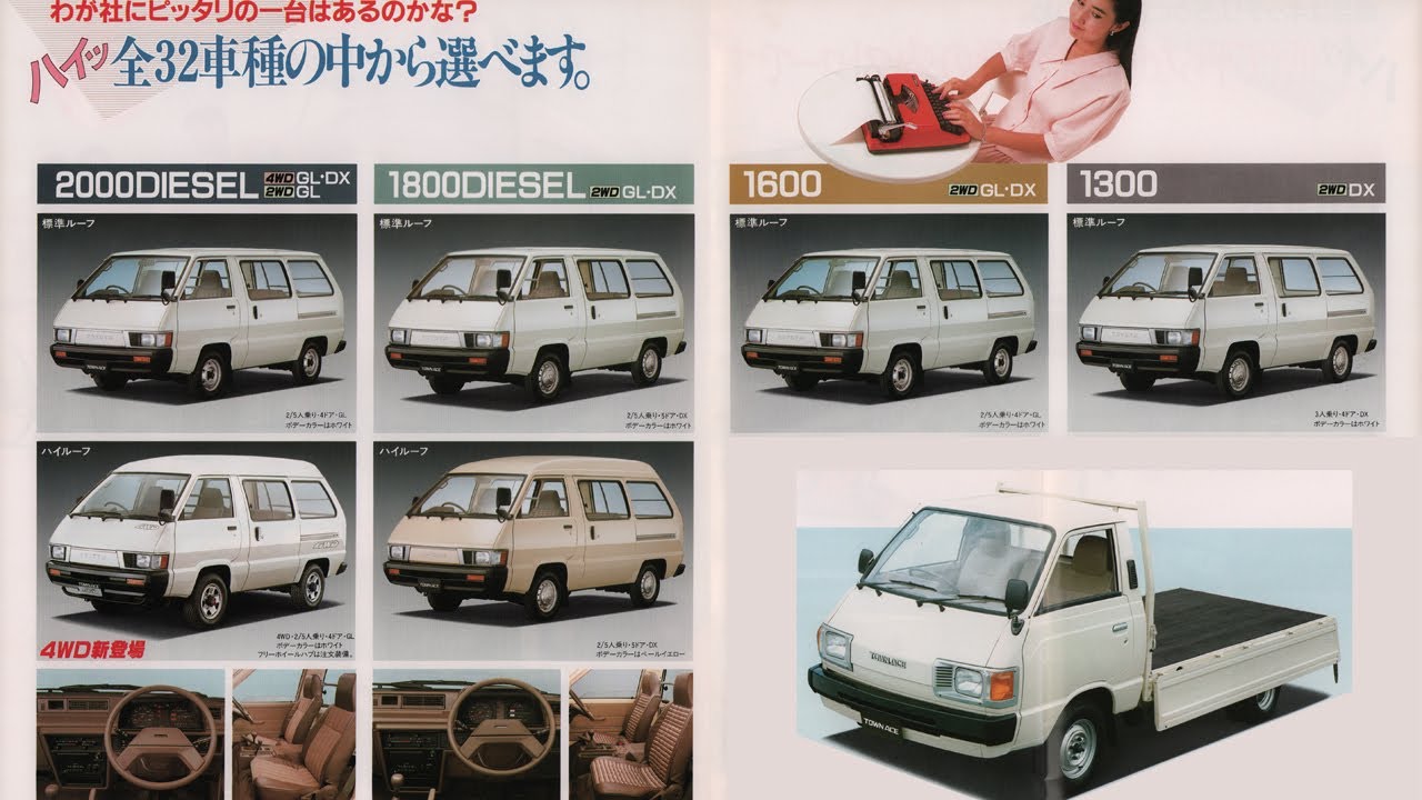 1986.2.＜2代目(2nd)＞中期TOWNACEタウンエースVAN・TRUCKバン