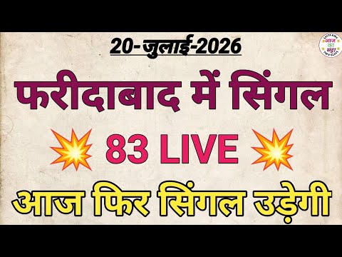 gali disawar ki satta king ki khabar