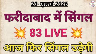 🔥Satta King Gali Disawar Today | Aaj Gali Disawar Mein Kya Aaega | Aaj Ka Satta | Aaj Ka Satta King