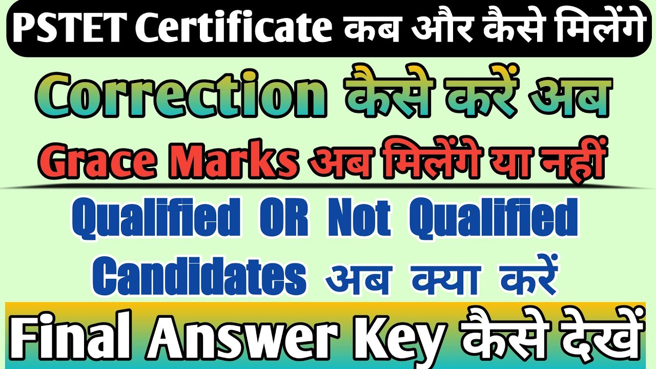 PSTET RESULT NEW UPDATE || PSTET CERTIFICATE 2022 || PSTET CORRECTIONS || FINAL ANSWER KEY || PSTET