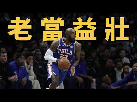 果然還有油！LeBron七六人初次亮相 高效率10分5助攻，但好像有個人在扯後腿...