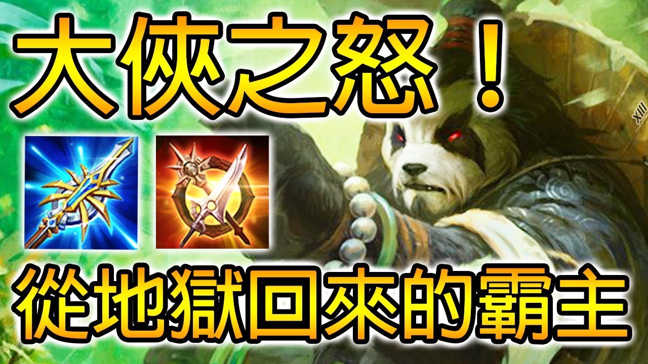 尚恩解說 | 520次超神認證!! 新版又坦又痛必殺六神裝! 挫敗與地獄只會令祖卡更加強大!! /傳說對決