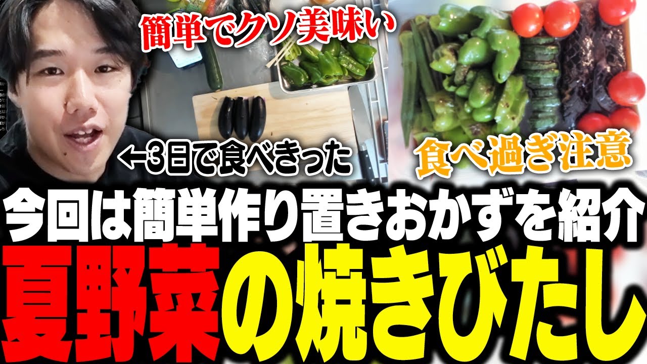 This time, in the easy prep series, we will be making a grilled