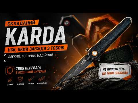 Ніж кишеньковий складаний Karda J177 Black Handle сталь D2 KB25 (1375), видео 1