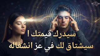 تمرين تخاطر سريع لجذب الحبيب وجعله يفكر فيك ويتصل بك 💞📞