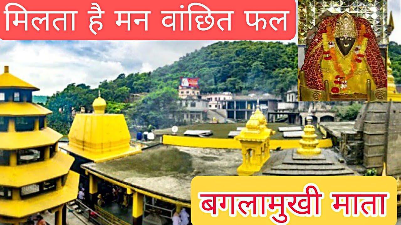 Baglamukhi Temple Himachal Pradesh | Bankhandi - YouTube