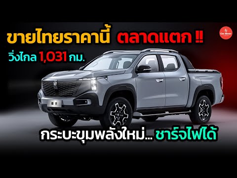 รถยนต์ไฟฟ้า Nissan