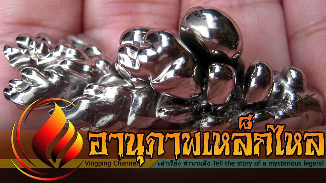 อึ้งกันทั้งสตู อานุภาพเหล็กไหล กลางรายการใหญ่