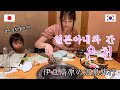 일본의 온천 여행 Vlog