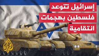 نشرة إيجاز ــ تصعيد إسرائيلي جديد في نابلس