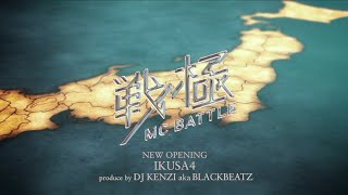 NEW OPENING THEME [IKUSA4]/Prod.by DJ KENZI aka BLACKBEATZ - YouTube