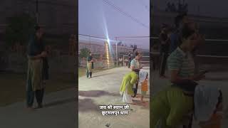 #@khatushyamji-f80#shortvideo #likelike #khatu shyam mandir chhutmalpur #jai shree shyam ❤️ Miss u 🙏