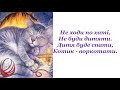 Колискова "Котику сіренький" - зі словами