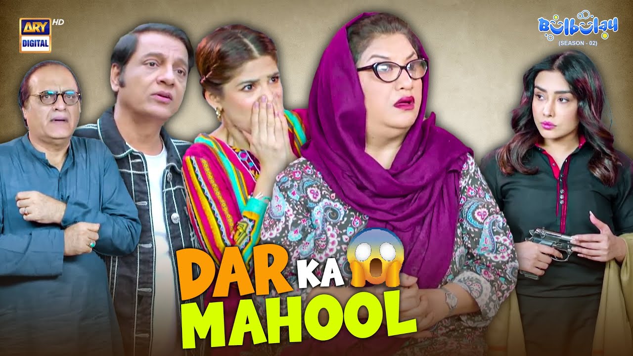 Bulbulay House Mein Dar Ka Mahool! 😱 | Comedy | Khoobsurat | Momo | Bulbulay S2