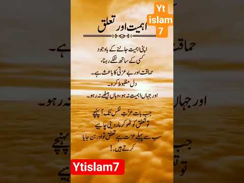 اہمیت اور تعلق
